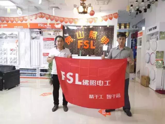 终于等到你｜FSL佛照电工踏遍全国 18 省份