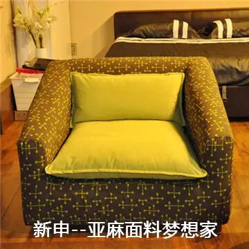 单身人群必备 亚麻沙发新颖舒适【图】