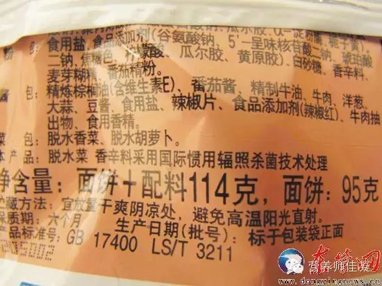 科普/方便面是垃圾食品吗?_营养师佳凝_新浪博客