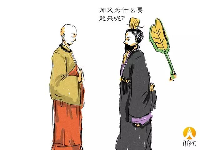 道钦禅师微笑着说"若是不站起来,您又怎么能在行,住,坐,卧四威仪中见