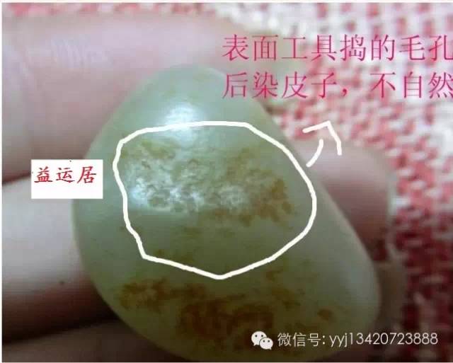 但不是真籽料,很可能是用山料经过修型处理后再经过机械滚磨,用喷砂或