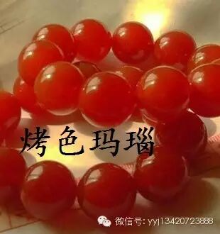 烧色玛瑙以及注胶南红的简易鉴别方法