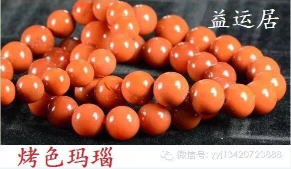 烧色玛瑙以及注胶南红的简易鉴别方法