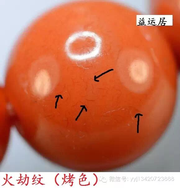 烧色玛瑙以及注胶南红的简易鉴别方法