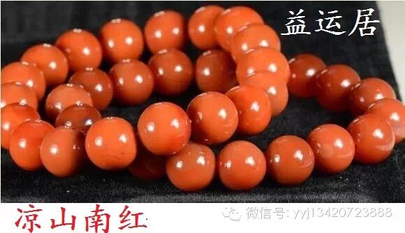 烧色玛瑙以及注胶南红的简易鉴别方法