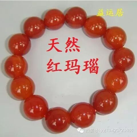 烧色玛瑙以及注胶南红的简易鉴别方法