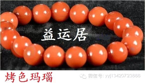 烧色玛瑙以及注胶南红的简易鉴别方法