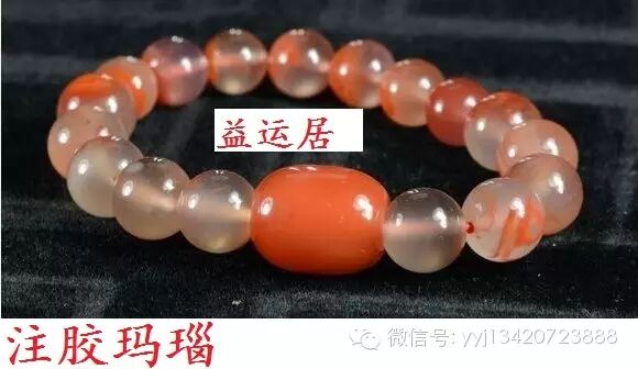 烧色玛瑙以及注胶南红的简易鉴别方法