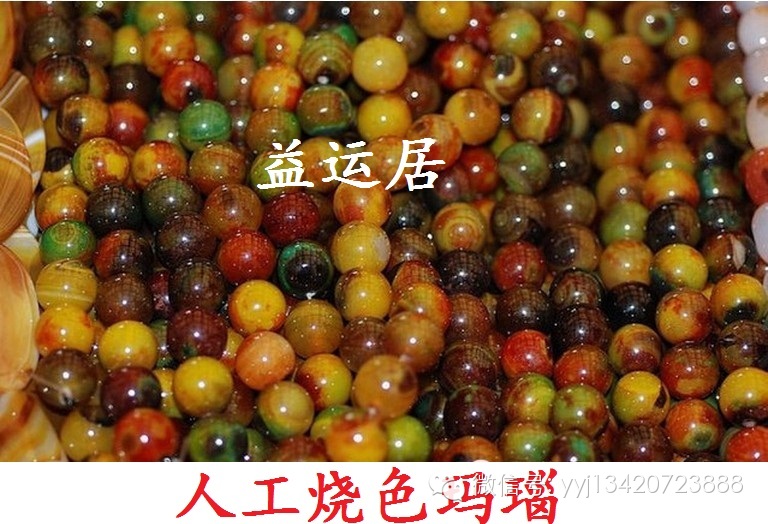 烧色玛瑙以及注胶南红的简易鉴别方法