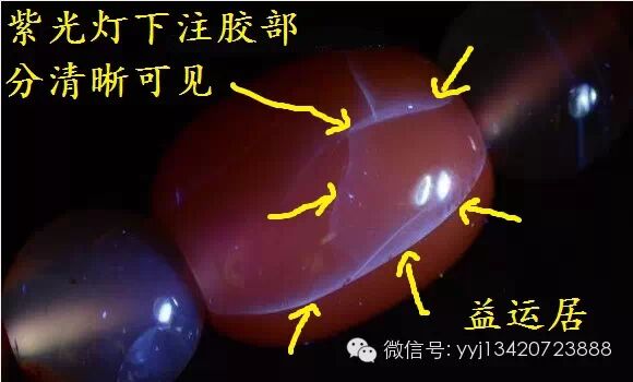 烧色玛瑙以及注胶南红的简易鉴别方法