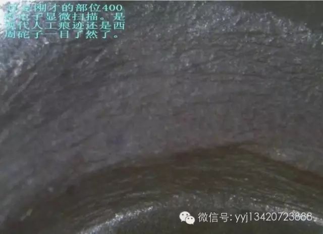 古玉工痕鑒定 <wbr>真假對比圖文(精) 古玉工痕鑒定 <wbr>真假對比圖文(精)