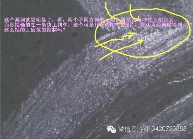 古玉工痕鑒定 <wbr>真假對比圖文(精) 古玉工痕鑒定 <wbr>真假對比圖文(精)