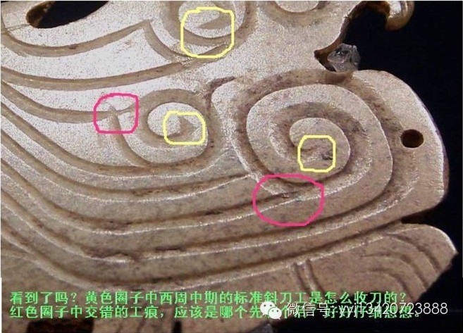 古玉工痕鑒定 <wbr>真假對比圖文（精）