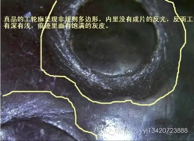 古玉工痕鑒定 <wbr>真假對比圖文(精)