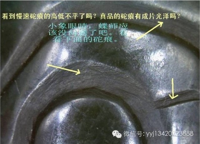 undefined 古玉工痕鑒定 <wbr>真假對比圖文(精)