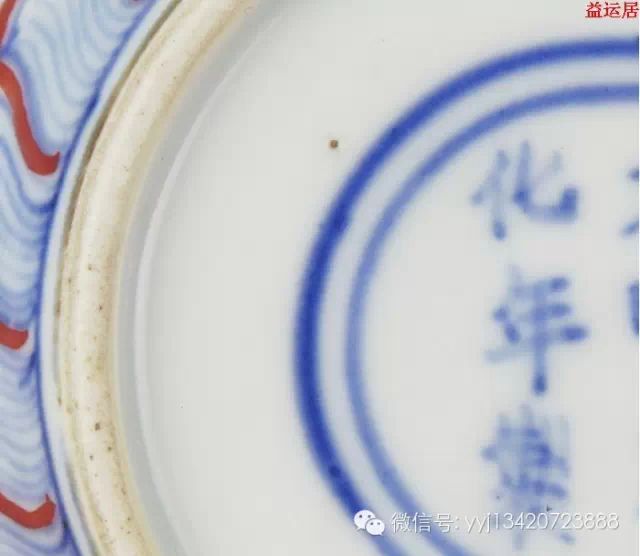 [转载]成化瓷器特征鉴赏(多角度细图)