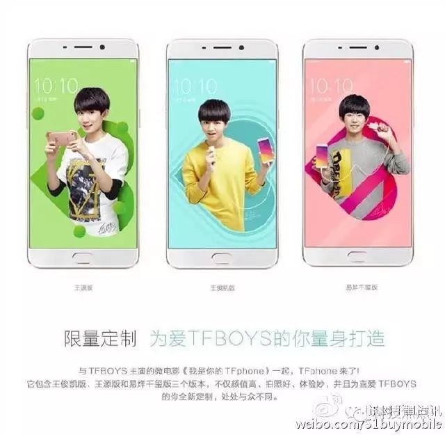 粉丝太疯狂 OPPOR9 TFBOYS定制版被炒至六千元