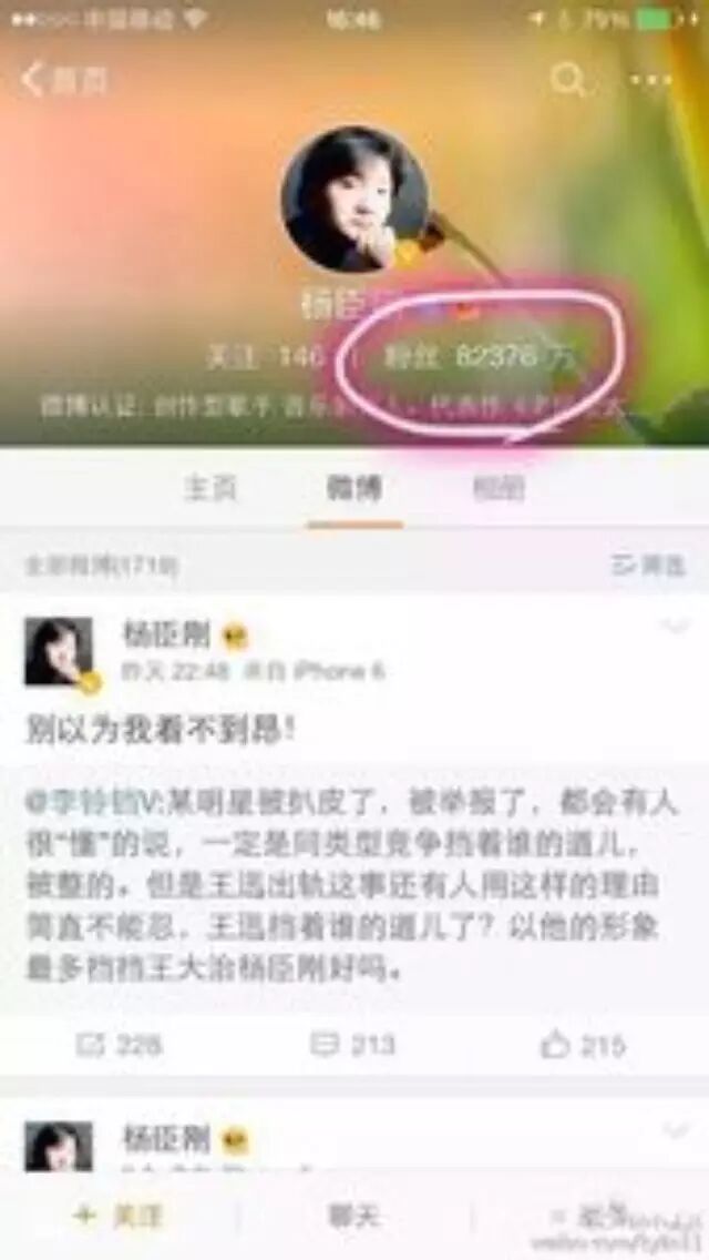 杨臣刚才是微博粉丝最多的人?哈哈哈哈哈哈,特殊的涨粉...