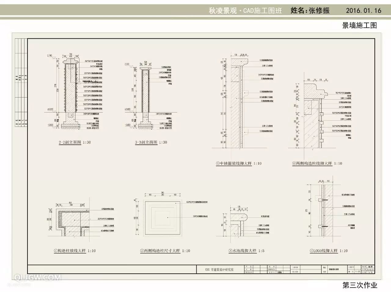 学景观施工图02_【景墙的表达】