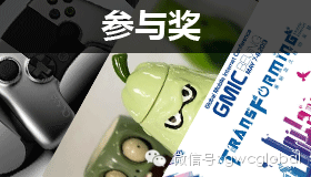 游戏茶馆与长城会GMIC即将联合主办GGS全球移动游戏开发者大会