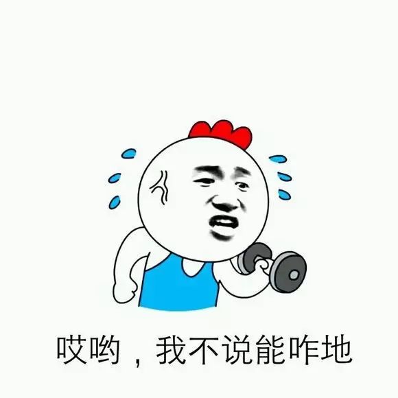 张学友表情包  第8弹:你能咋地