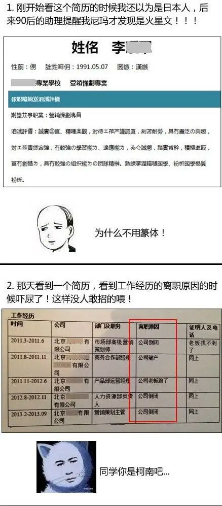 月薪3000与月薪30000的简历区别,互联网的一些事