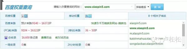 如何让自己的网站获得过万流量