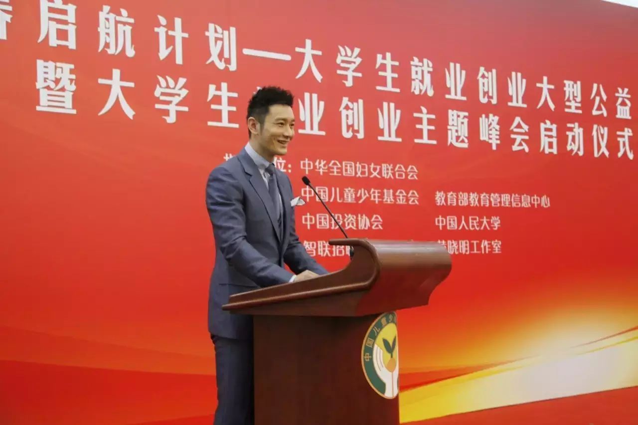 今天不仅看颜值,小化跟随吴书记和黄晓明一起谈大学生创业