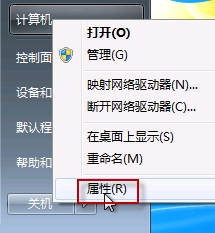 ps人像修片实用高级技法教程_系统配置实用程序 面板中选择高级_系统配置实用程序 面板中选择高级