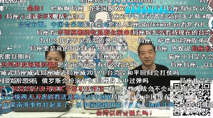 局座张召忠b站直播谈中国南海问题