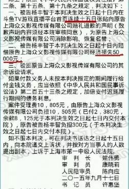 斗鱼起诉主播