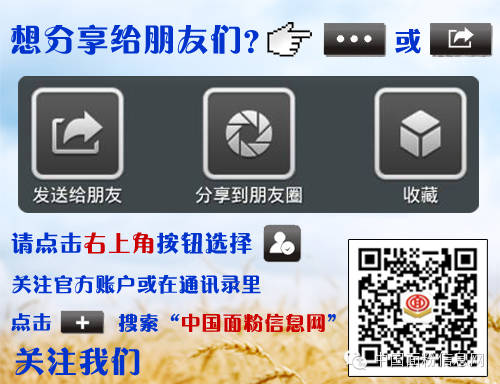 石磨面粉走进新时代  第1张