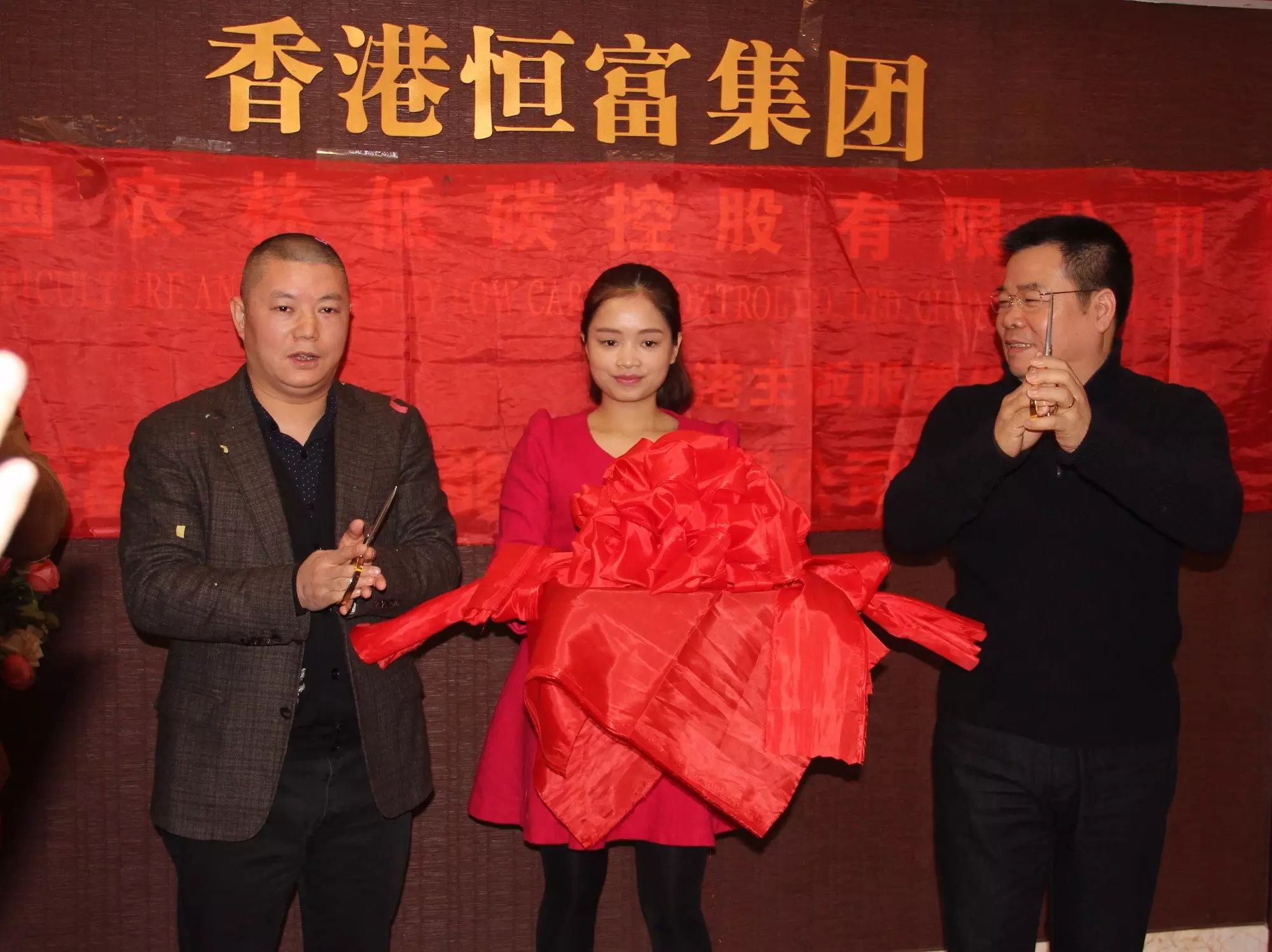 恒富集团董事局主席王富贵,恒富得莱斯重庆分公司吴纪财副董事长出席