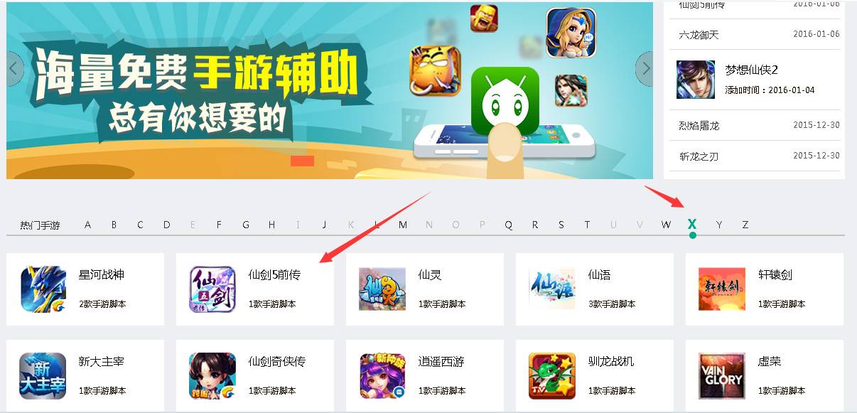 仙剑奇侠传5前传下载-仙剑奇侠传5前传辅助工具使用教程