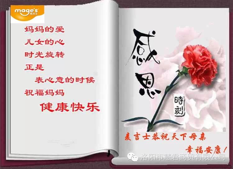 感恩天下母亲,麦吉士---把最好的蛋糕给最亲的人