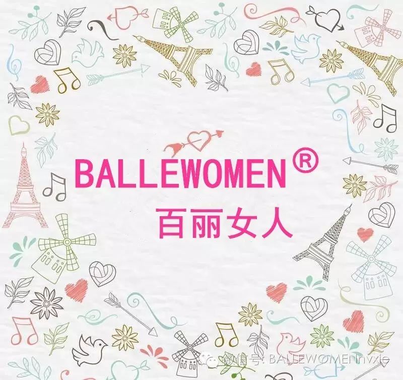 【BALLEWOMEN】踩一双美鞋走回少女时代——走近他心...