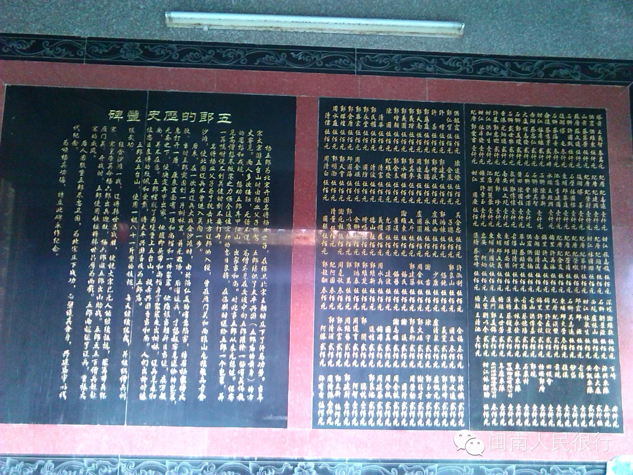 各地信众建庙捐款芳名榜(点击图片可放大观看=