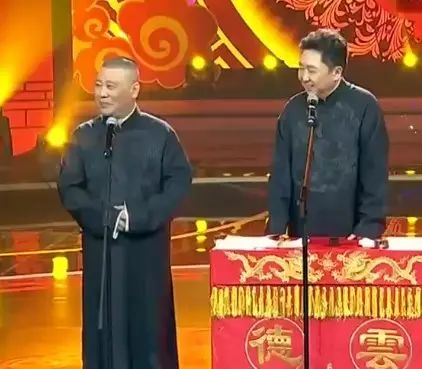 郭德纲春晚相声,笑哭了