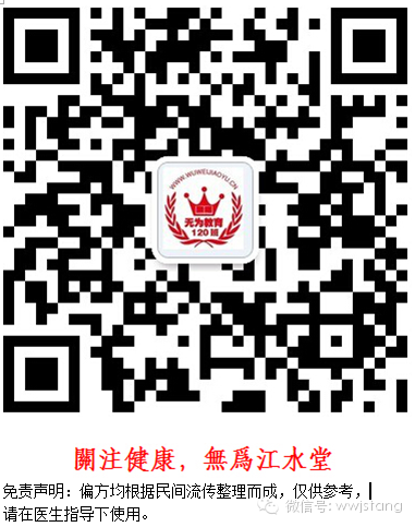 脚气、手足癣偏方