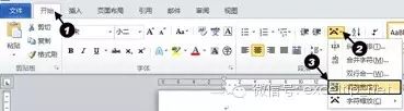 wps文字如何将图片转为文字_wps文字间距_wps文字怎么调整字间距