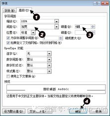 wps文字怎么调整字间距_wps文字如何将图片转为文字_wps文字间距