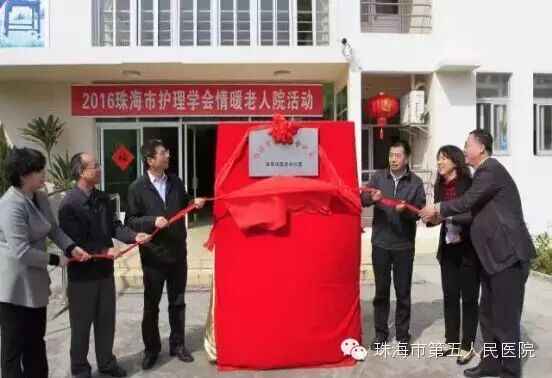 【五院新闻】市卫生和计划生育局局长李力带队出席 珠海市医养结合试点挂牌仪式-怀孕期