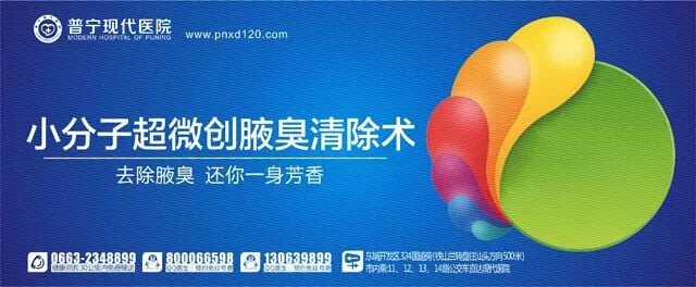 做狐臭手术多大年龄最好？你知道吗？