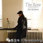 【爱若玫瑰】手嶌葵 The Rose