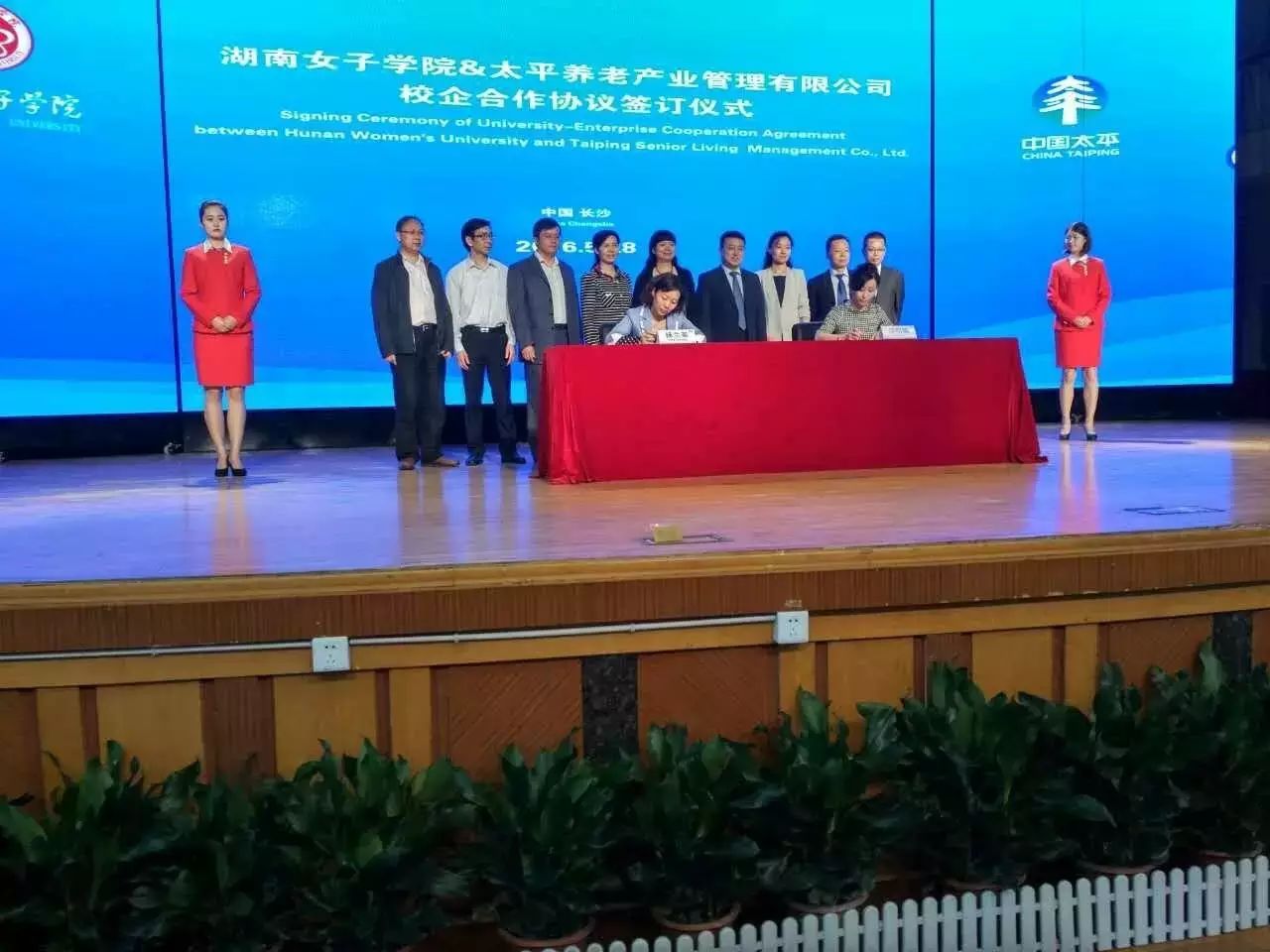 现场|太平养老产业管理公司与湖南女子学院签约   订单式培养专业养护人才破解养老