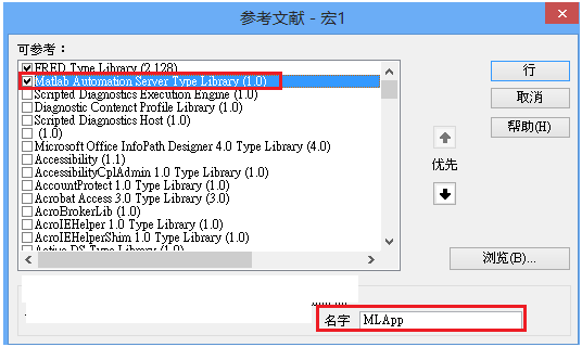 FRED如何调用Matlab？的图3