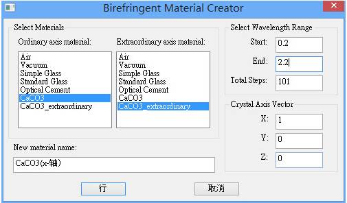 用FRED模擬沃拉斯頓棱鏡偏振器的圖8