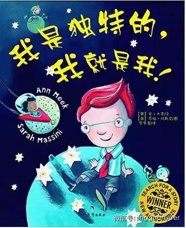 宝贝，你要记住，你是独一无二的