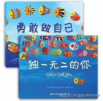 宝贝，你要记住，你是独一无二的