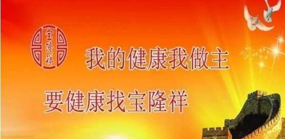 熏蒸什么档位治什么宝隆祥宫廷秘方熏蒸常识和注意事项 （熏蒸前一定要看）_https://www.jmylbn.com_新闻资讯_第6张